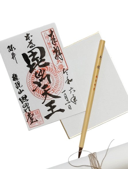 Japanese Caligraphy Set